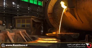 محصولات-مسی-کارخانه-رامتین