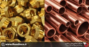 نقش-صنایع-مس-رامتین در عرضه مس برنج و برنز